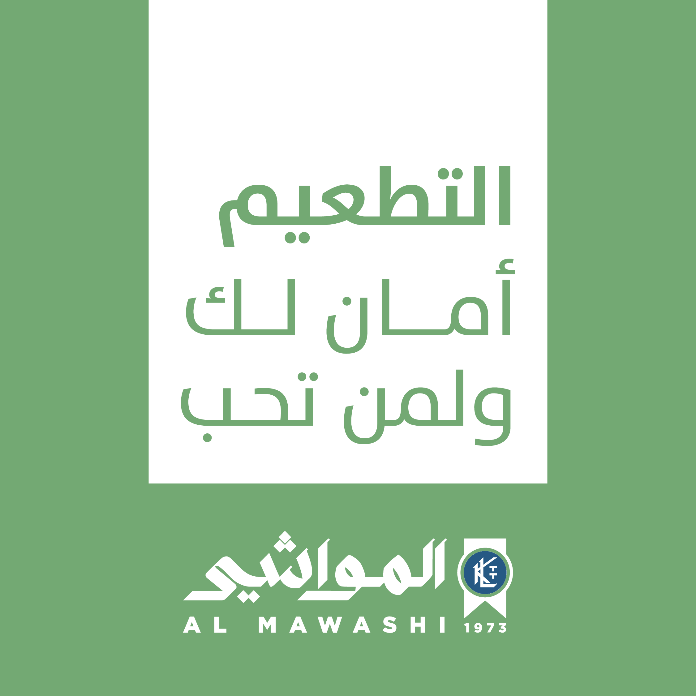 Al Mawashi - Vaccinate